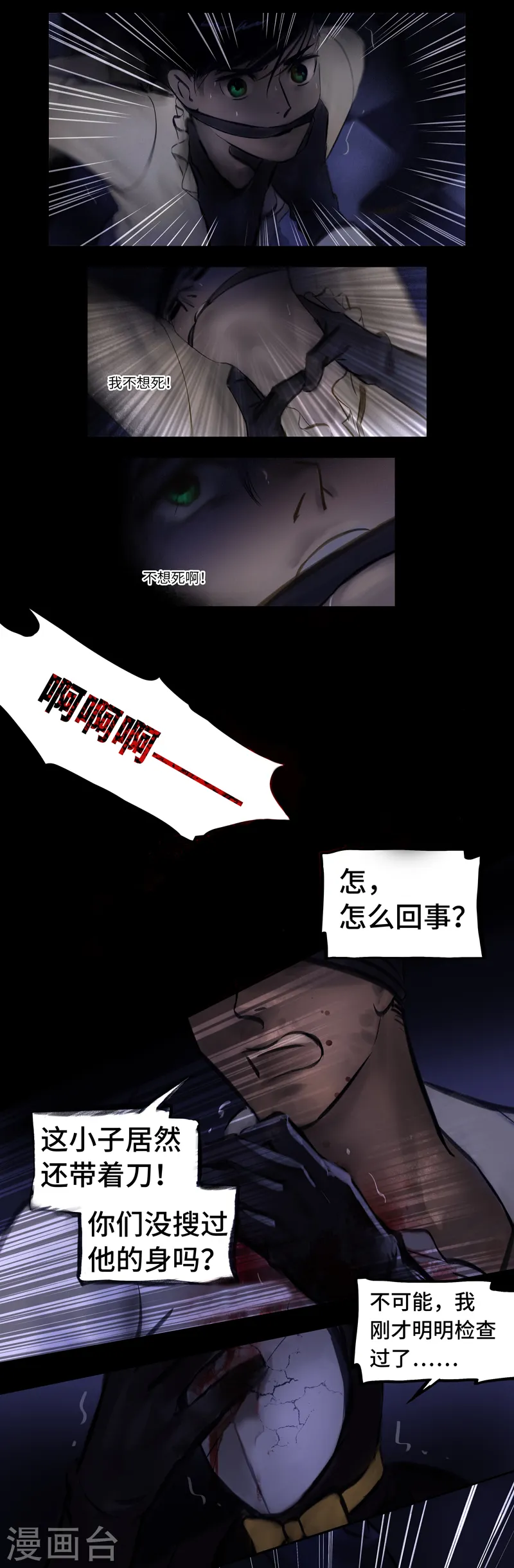 第17话 Flashback（闪回）10