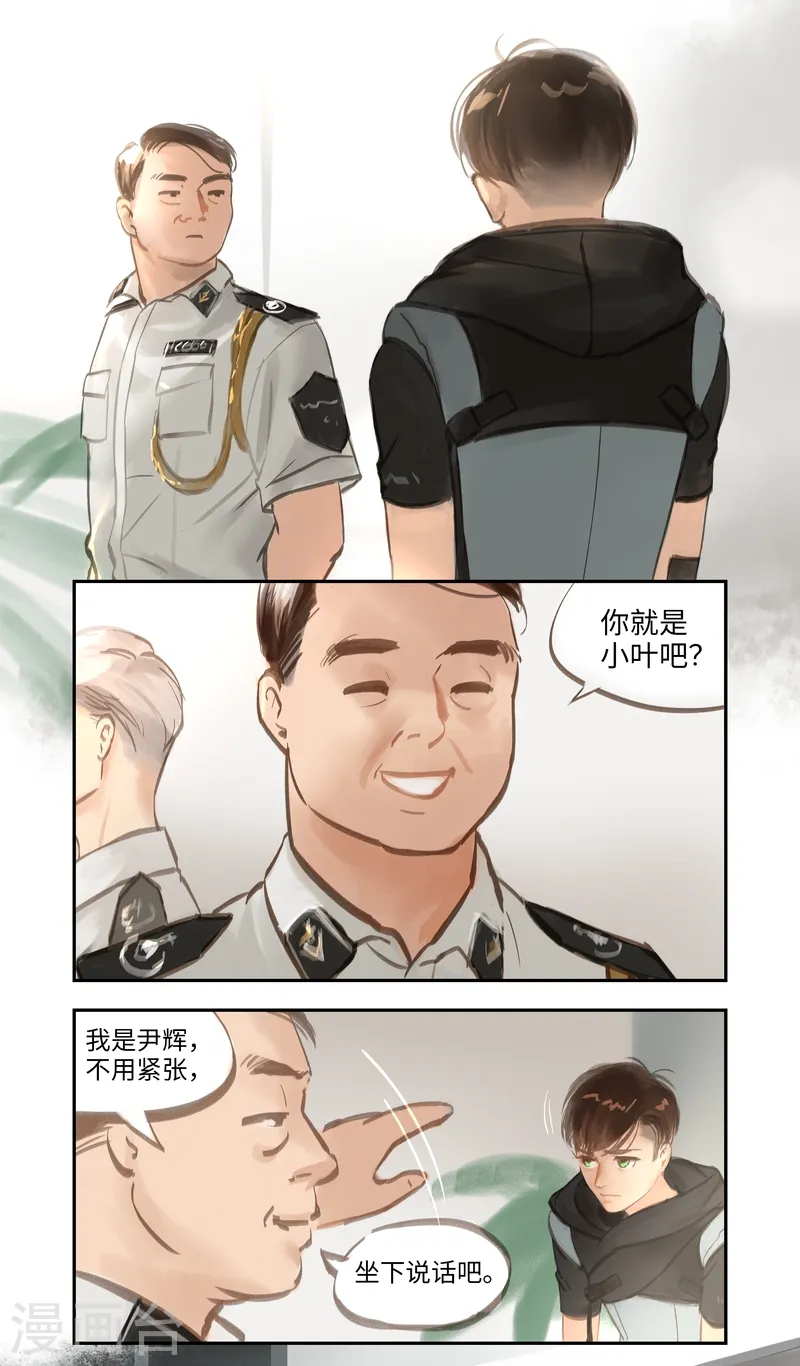 第48话 内幕7