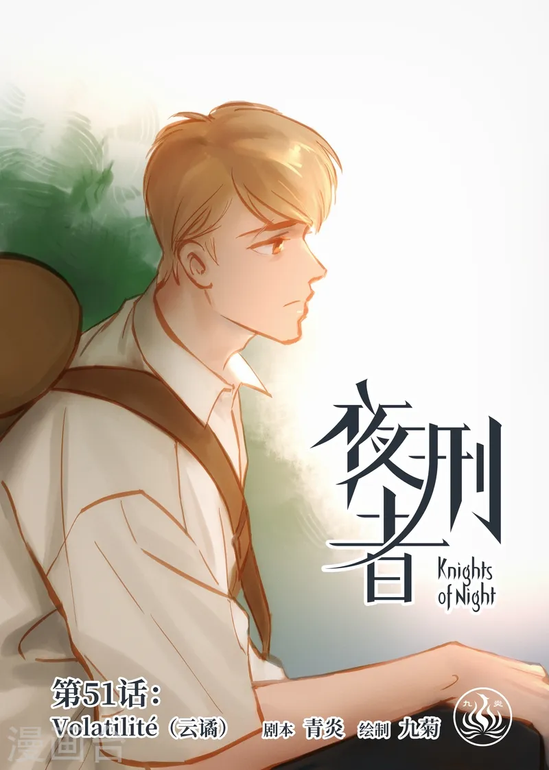 第51话 云谲0