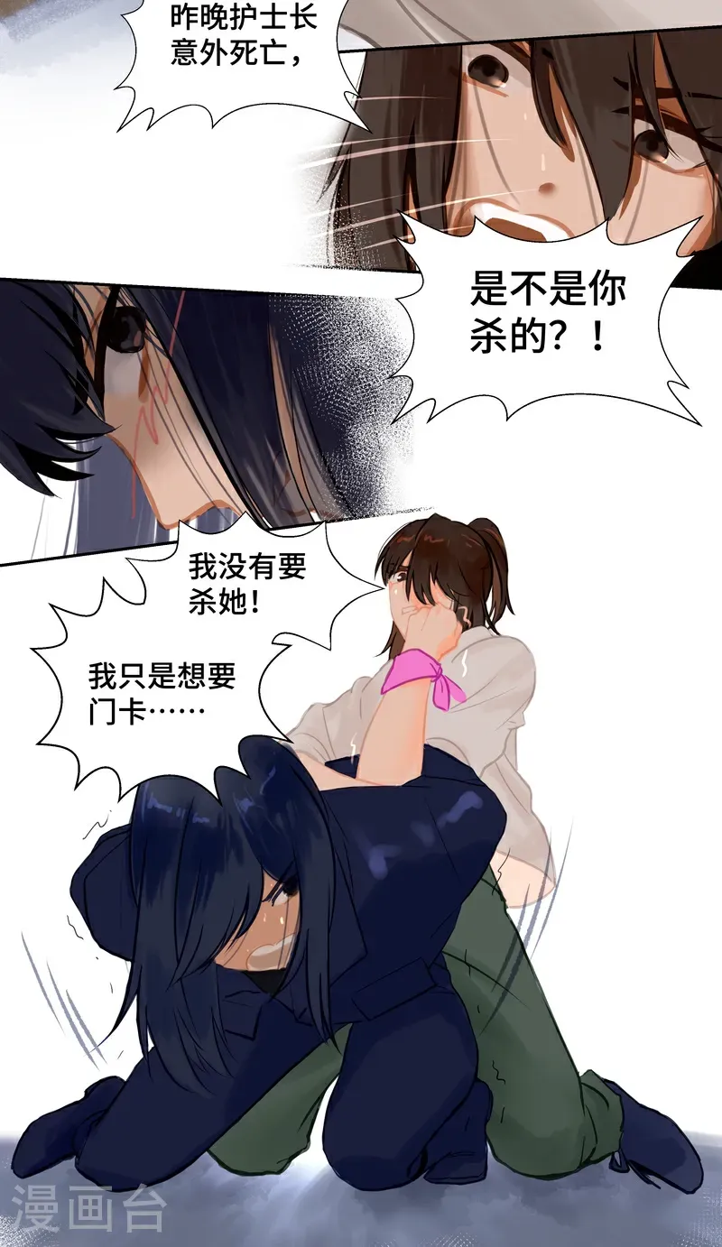 第91话 隐秘211