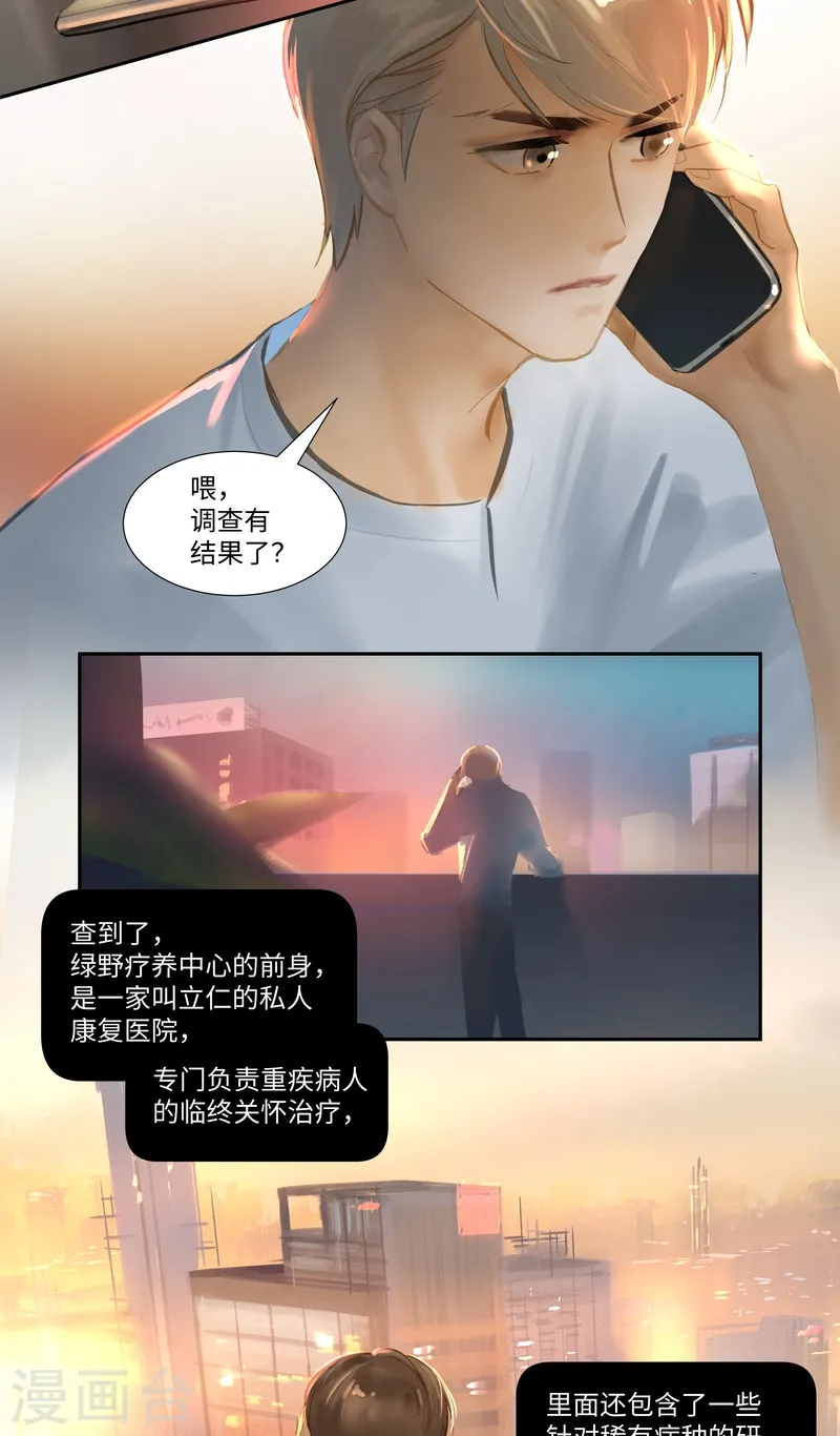 第75话 出鞘2