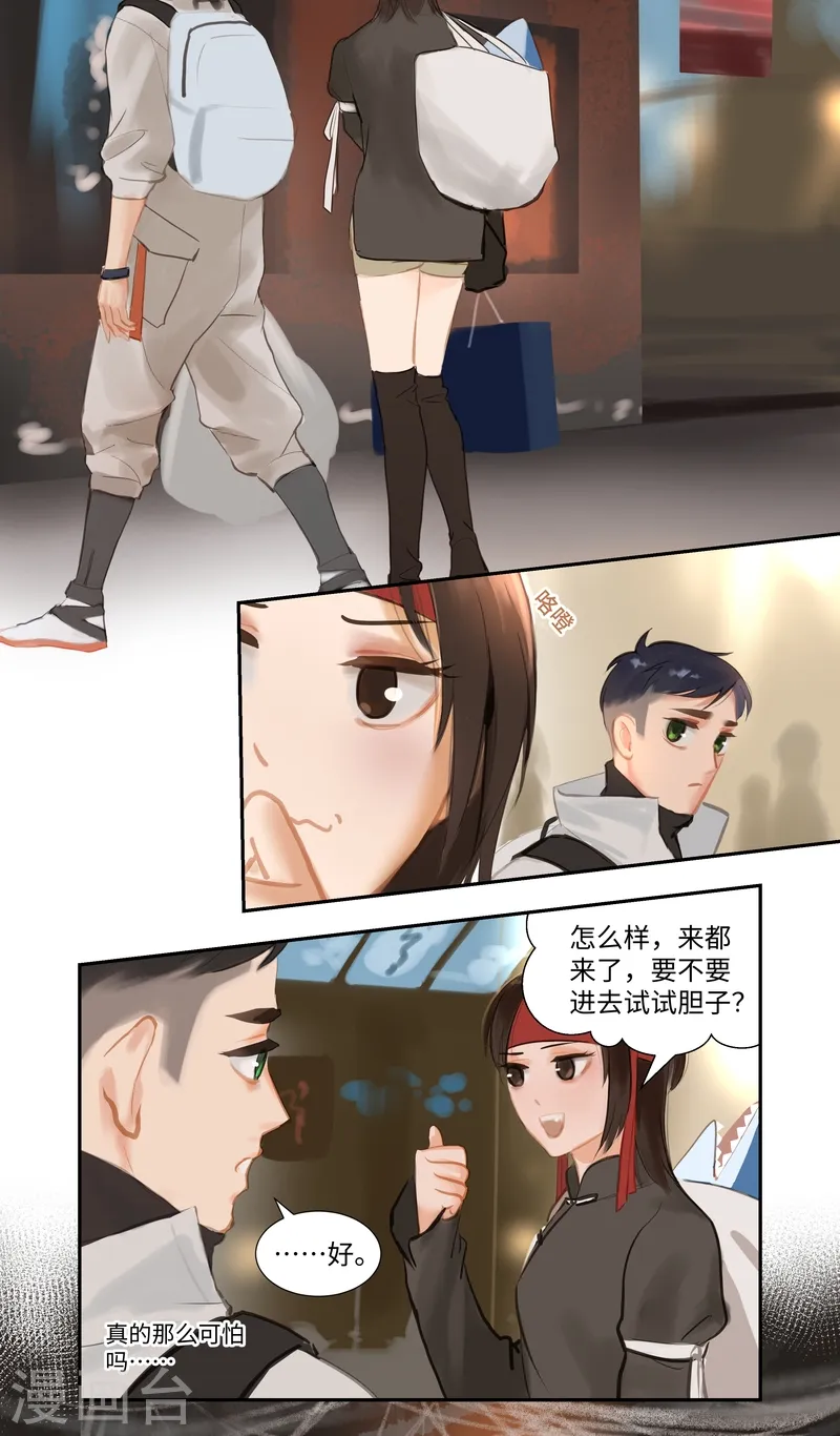 第84话1 备菜18