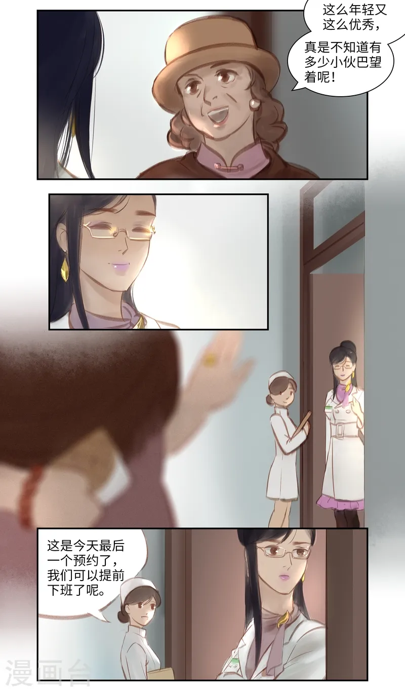 第45话 胸针6