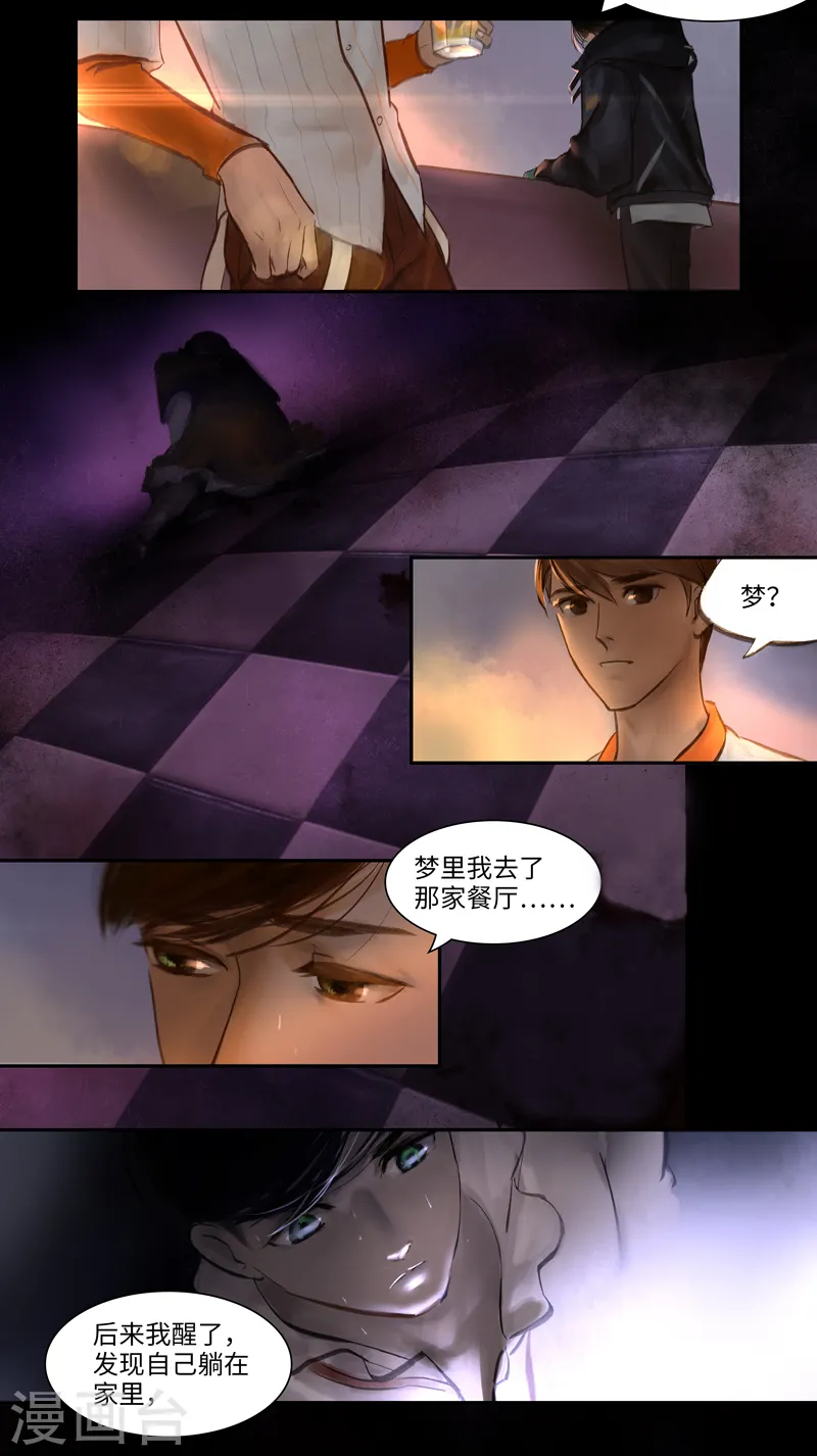 第11话 迷惑4