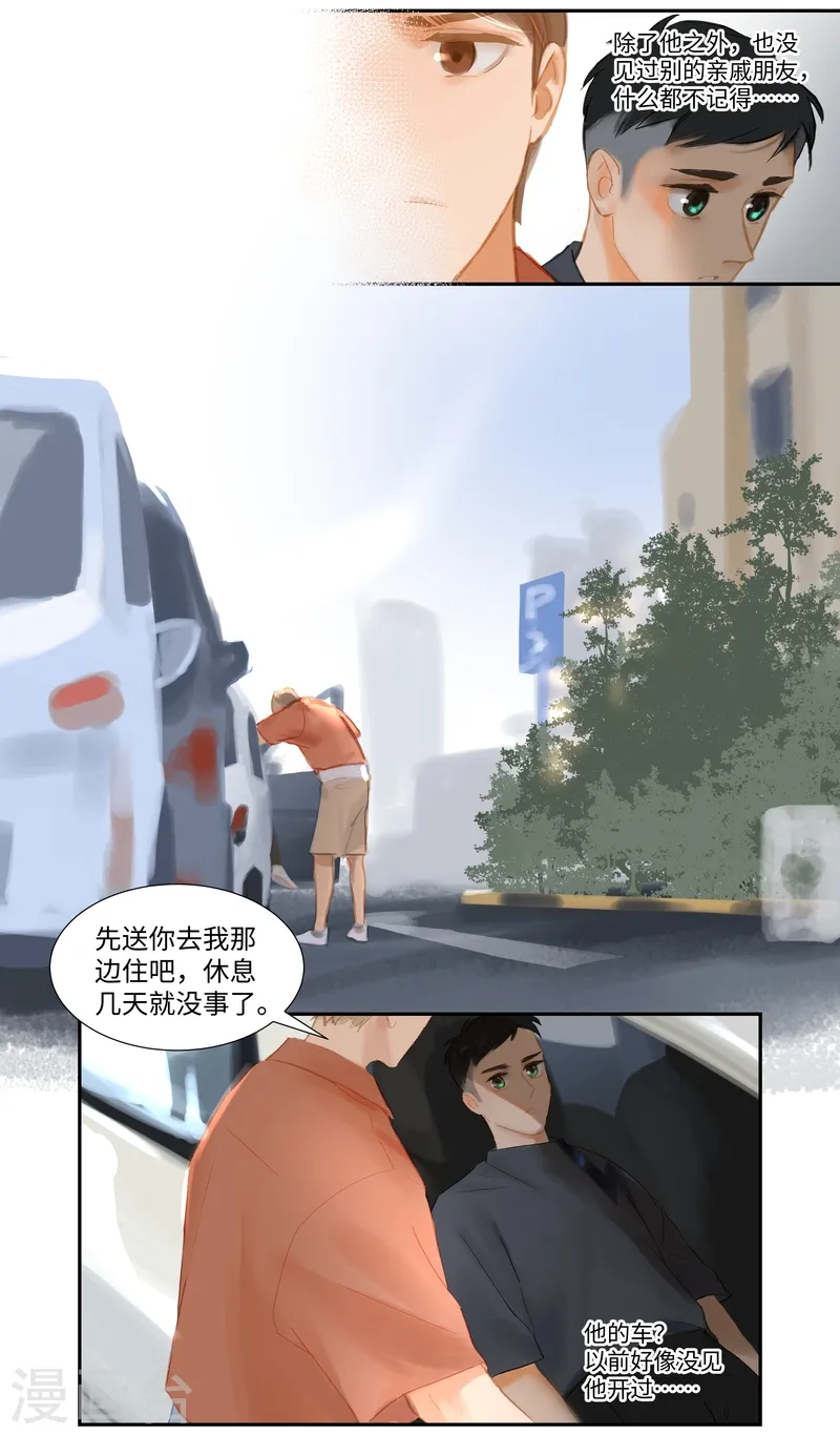 第80话 出现6