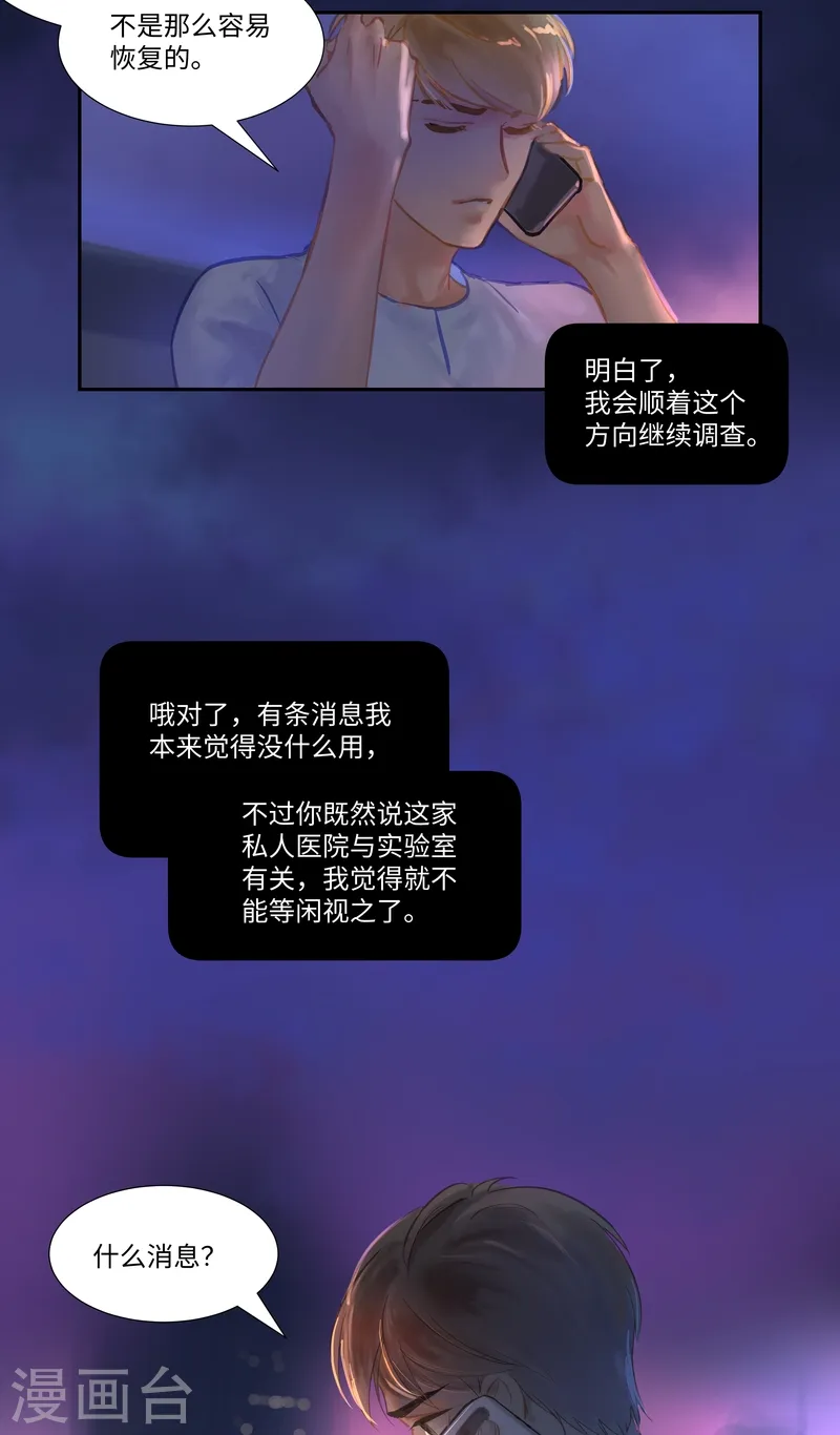 第75话 出鞘15
