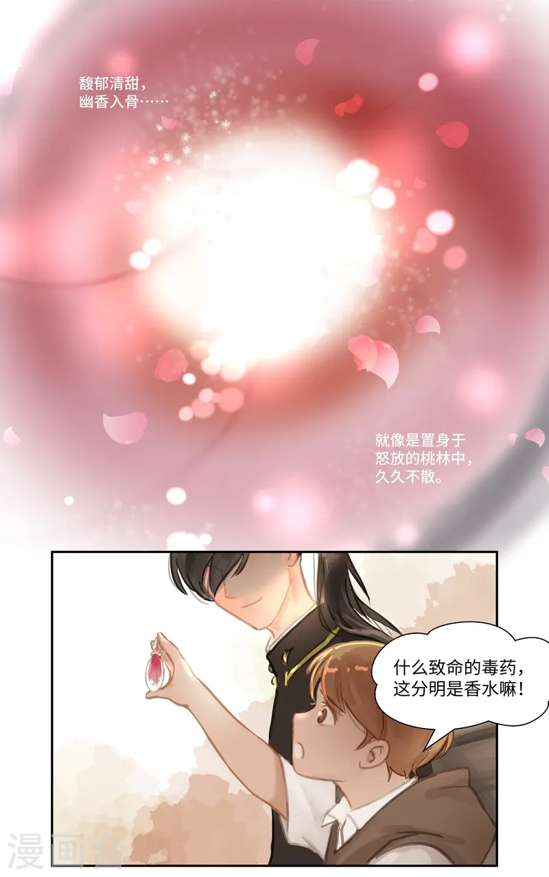 第67话 桃源乡5