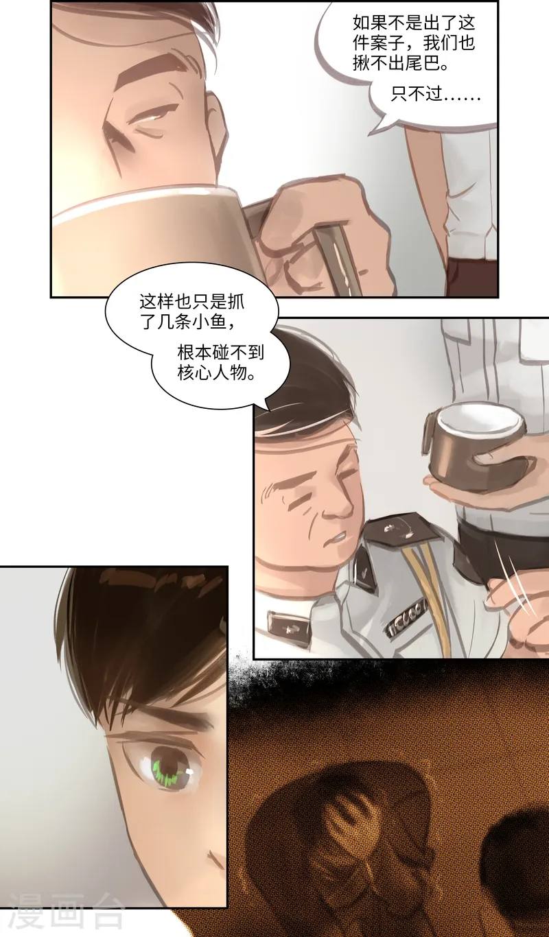 第49话 试探2