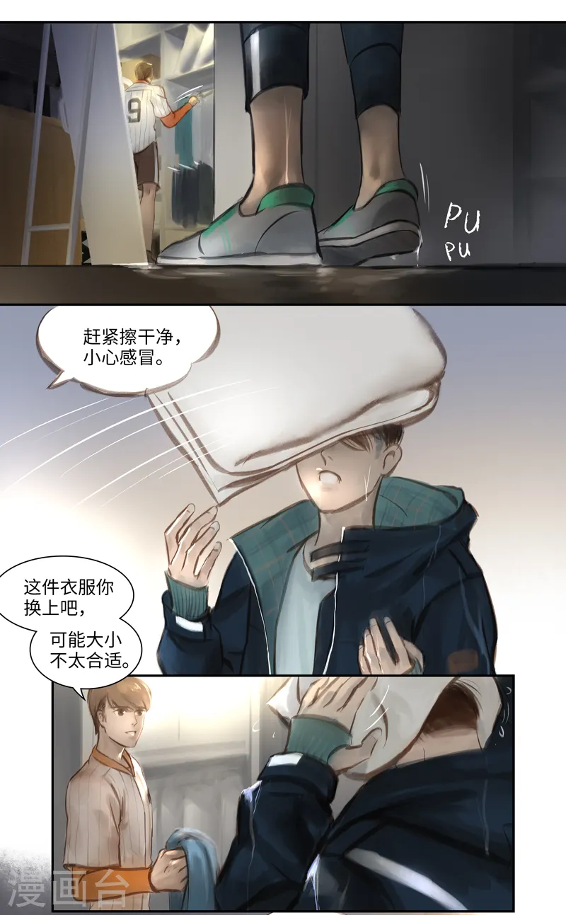 第18话 Rappelle.1(回忆）5