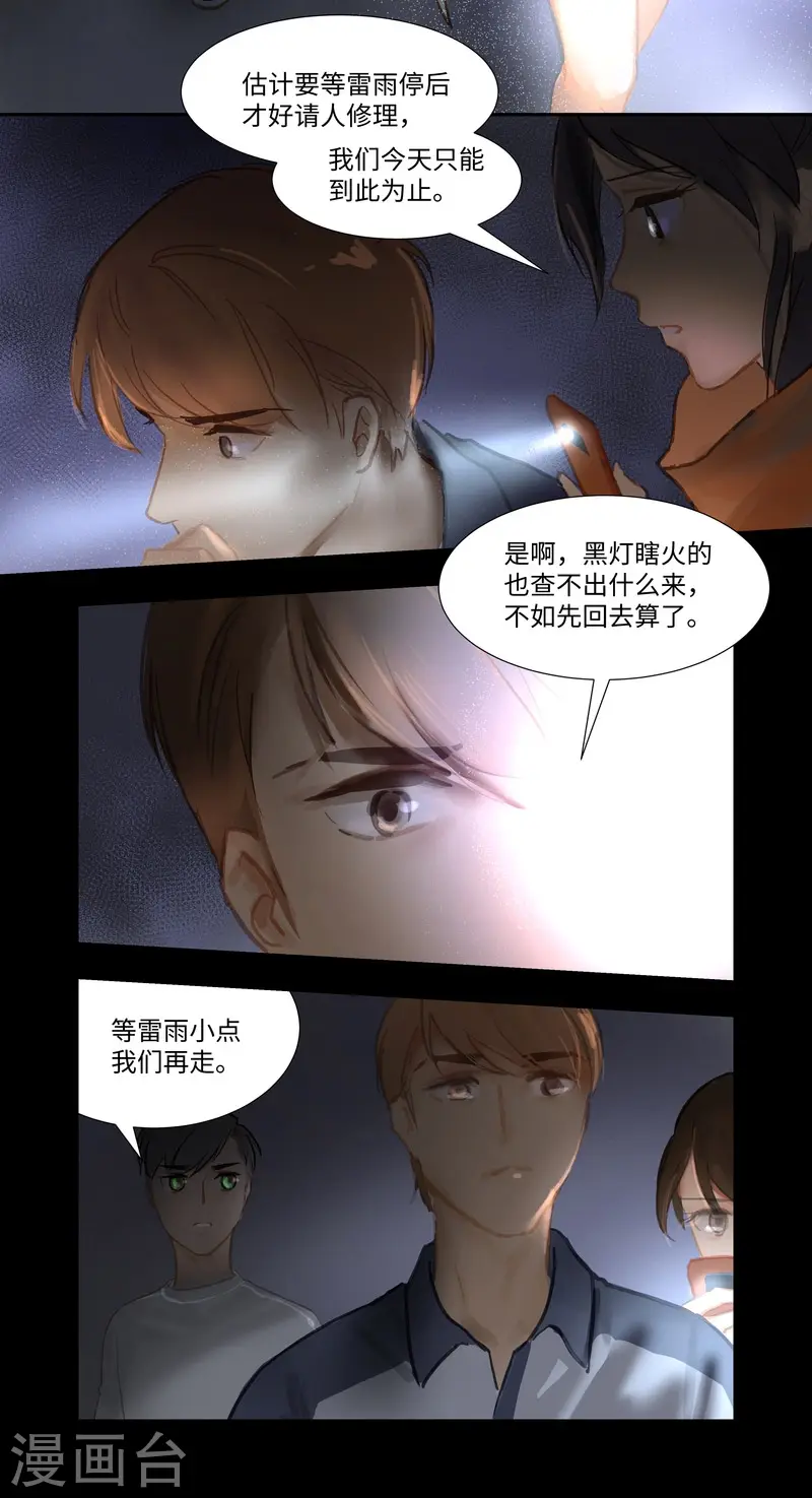 第69话 惊雷16