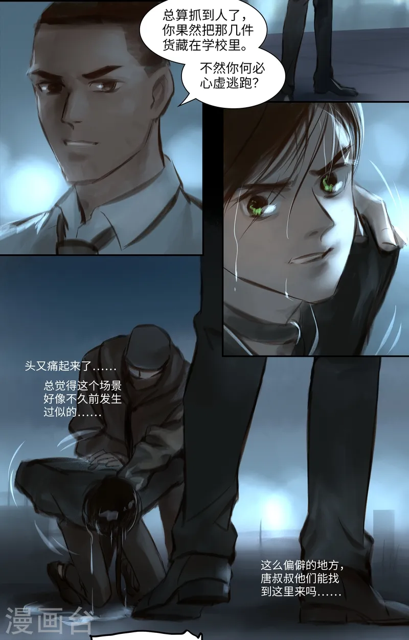 第36话 逼供2