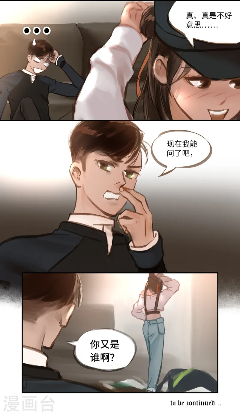 第55话 访客14