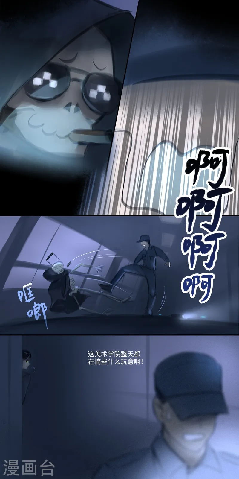 第32话 躲藏7