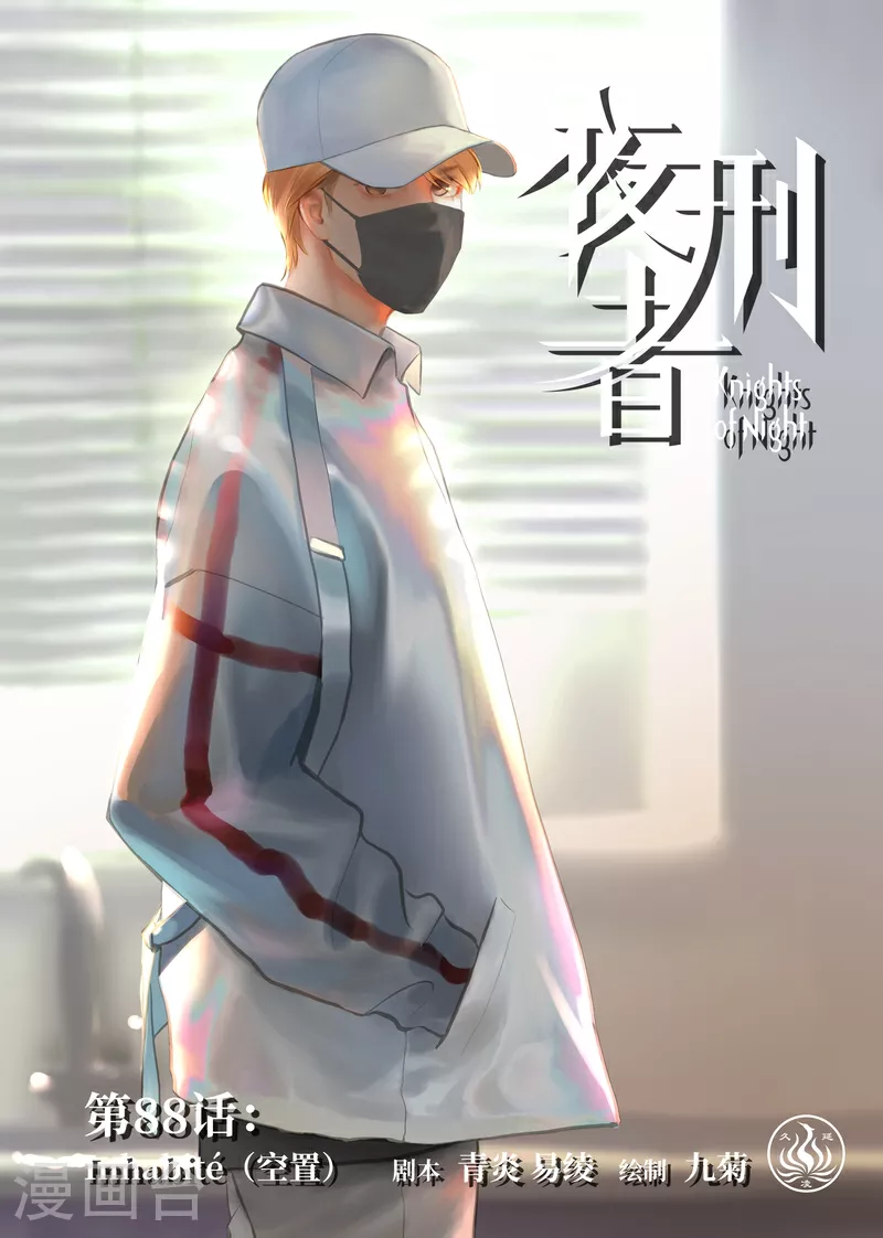 第88话 空置0
