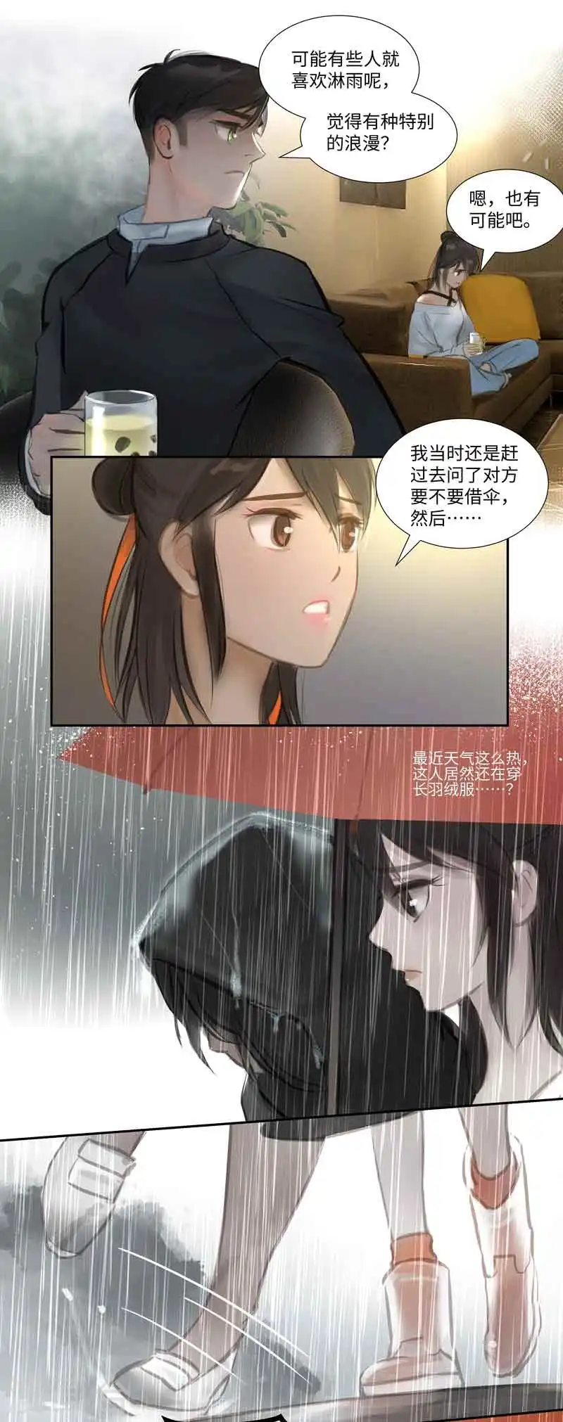 第57话 离奇4