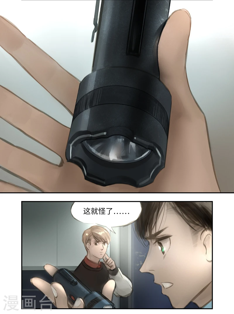 第21话 Recherche(搜索）6