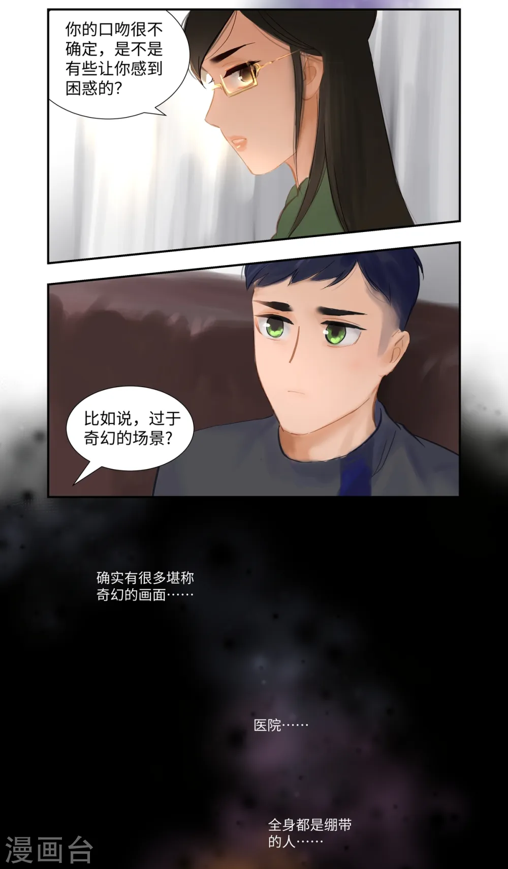 第81话 相见10