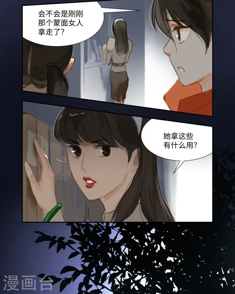第72话 失窃20
