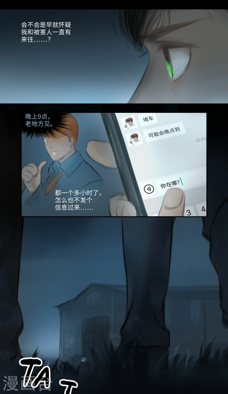 第29话 意外9