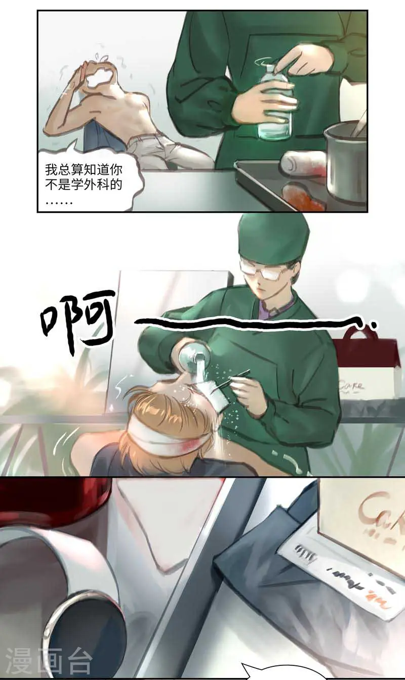 番外6