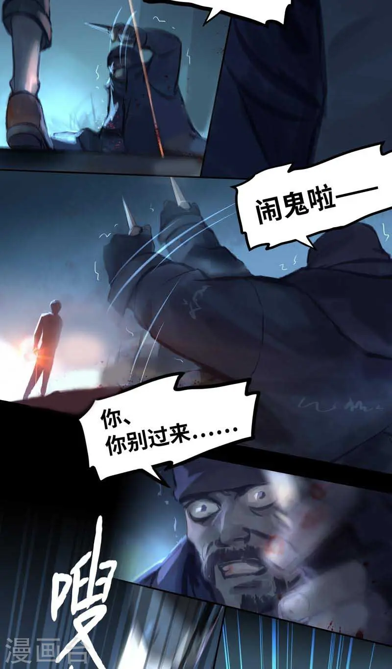 第39话 变身28