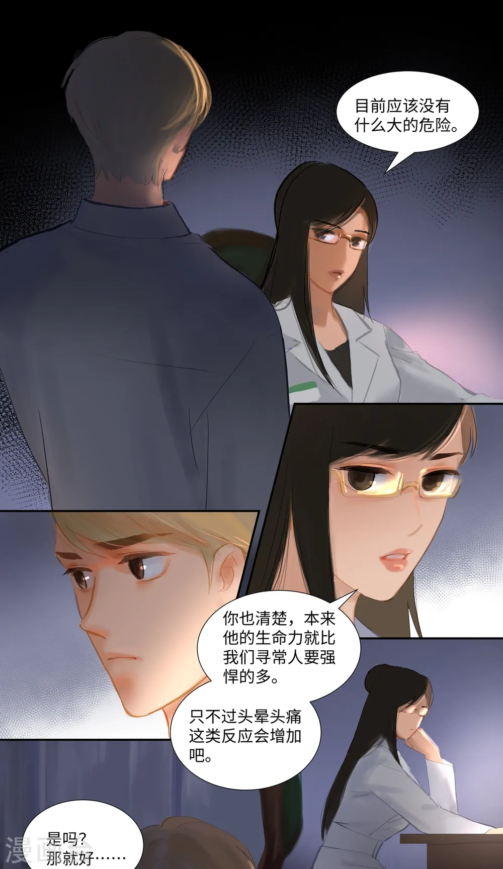 第81话 相见17