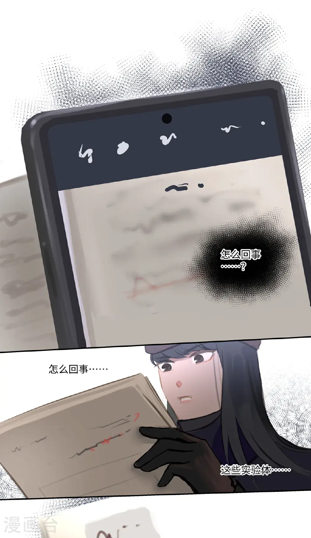 第90话 隐秘21