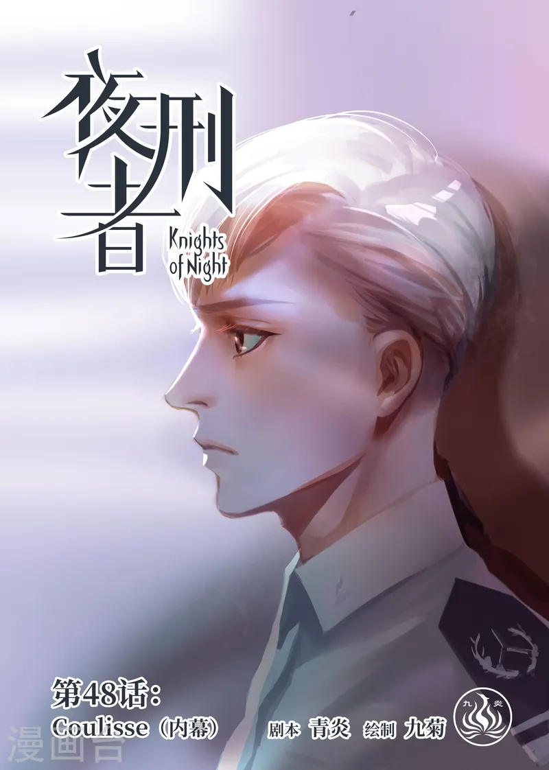 第48话 内幕0