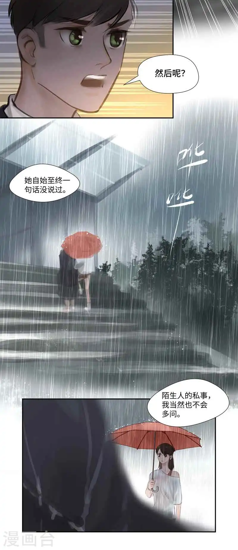 第57话 离奇6