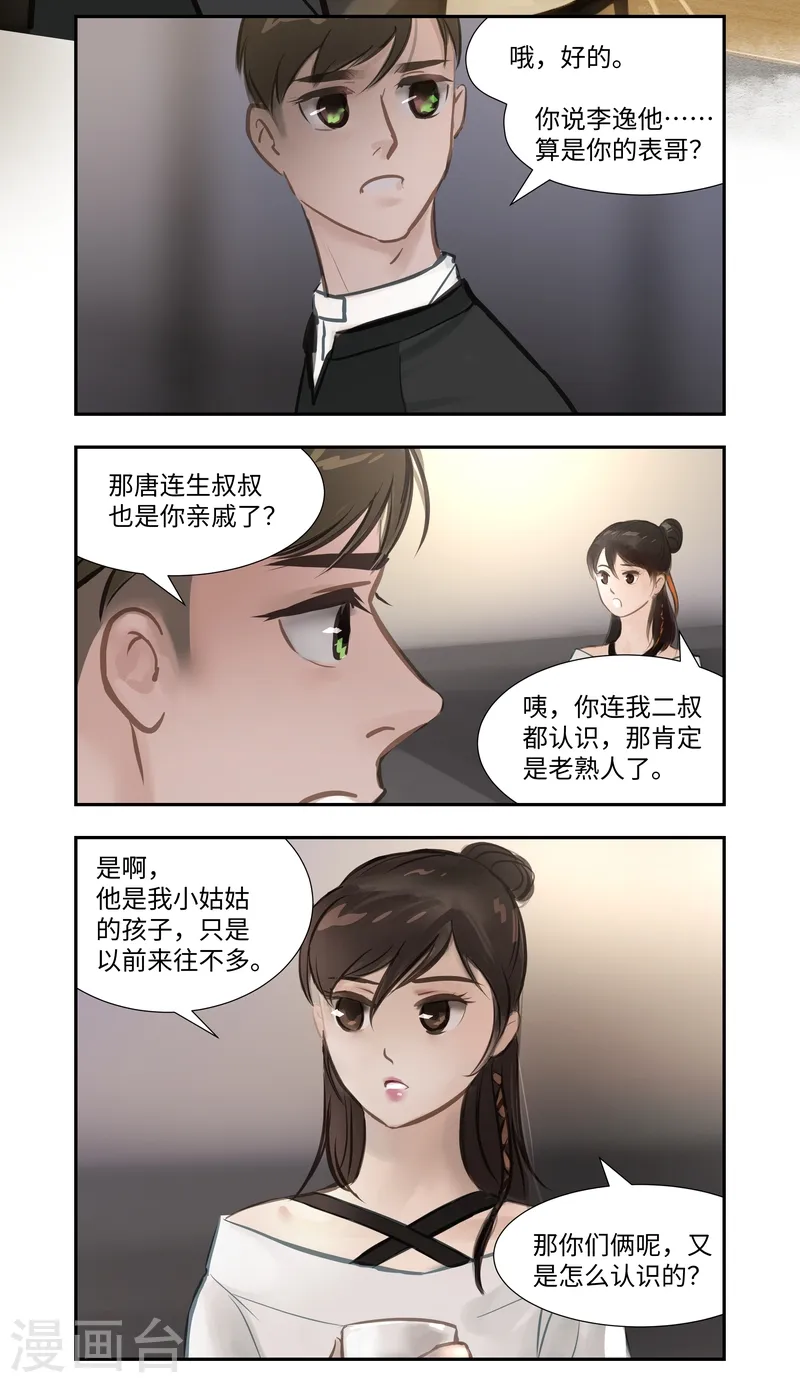 第56话 交谈7