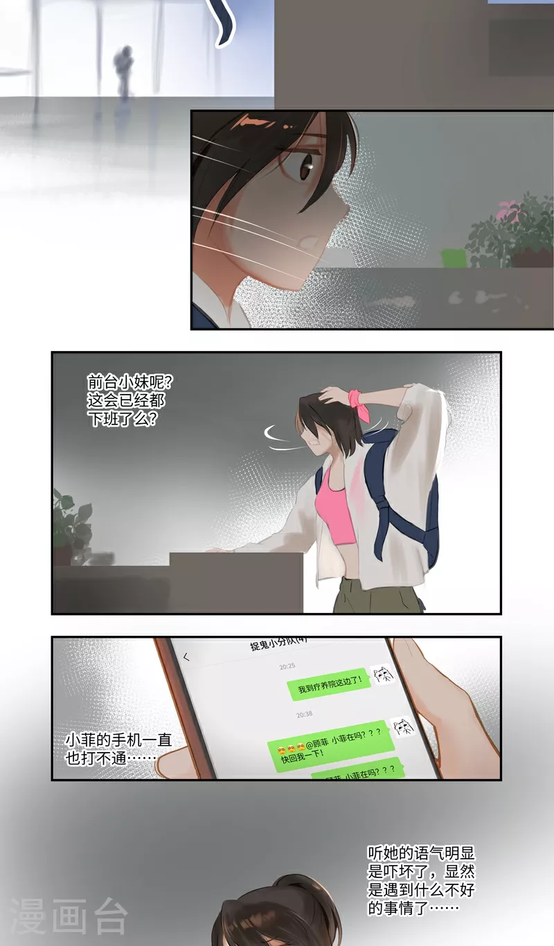 第88话 空置18