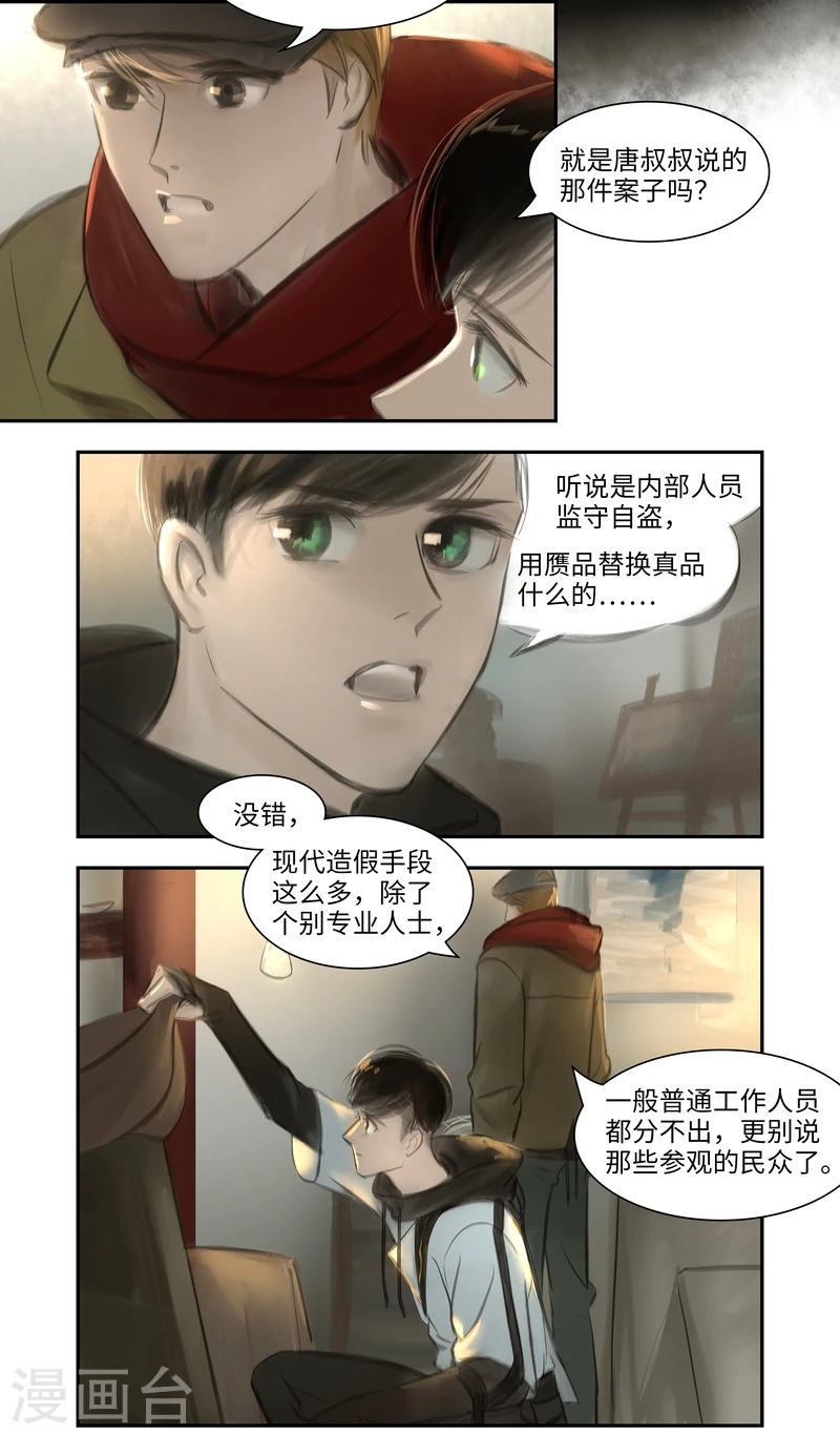 第25话 密室10