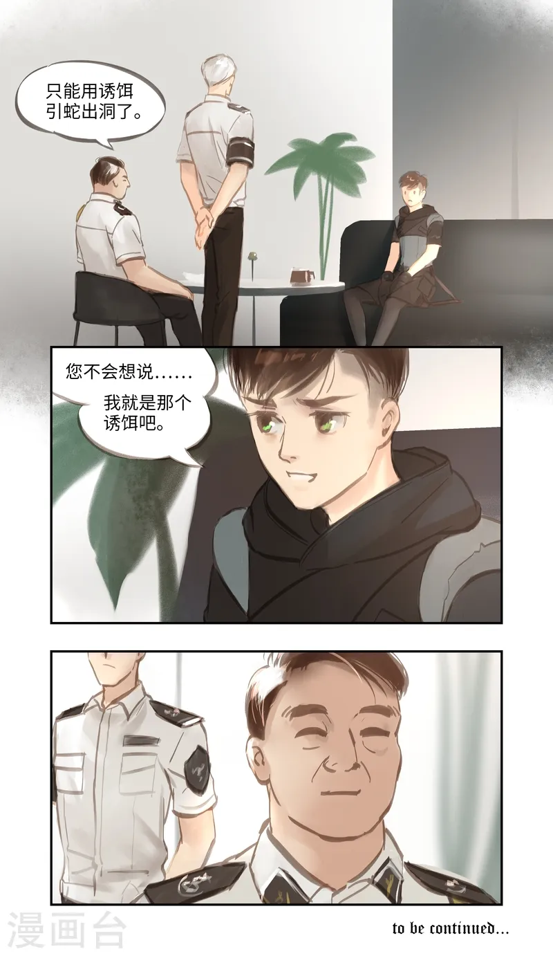 第48话 内幕12