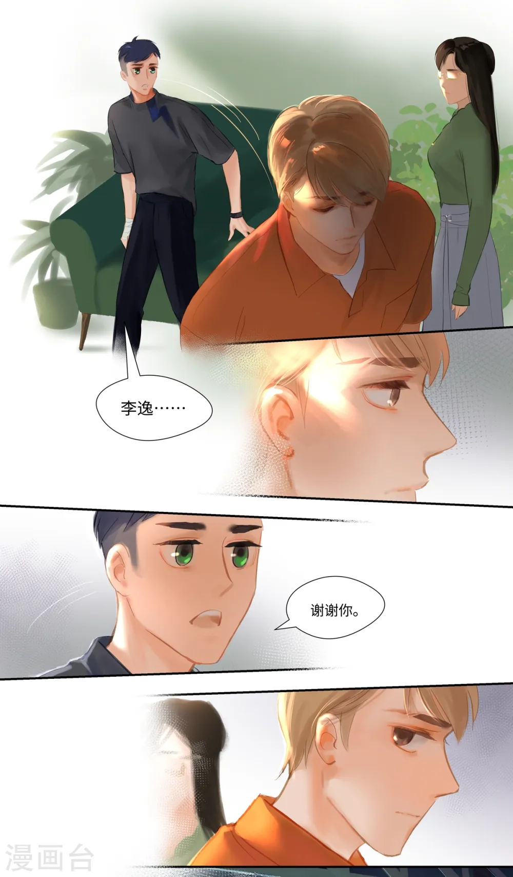 第81话 相见6