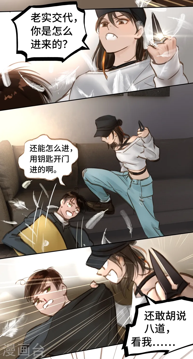 第55话 访客11