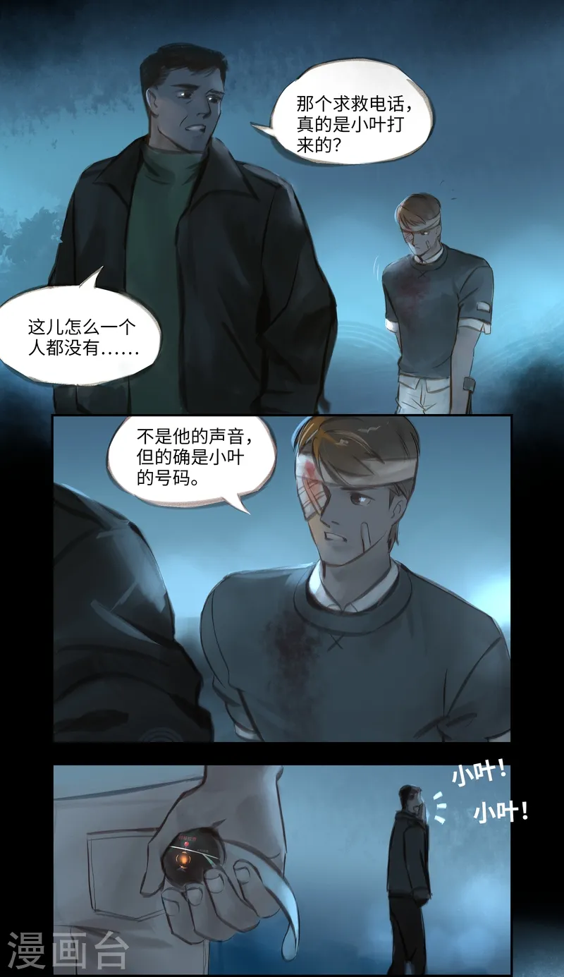 第41话 寻人2