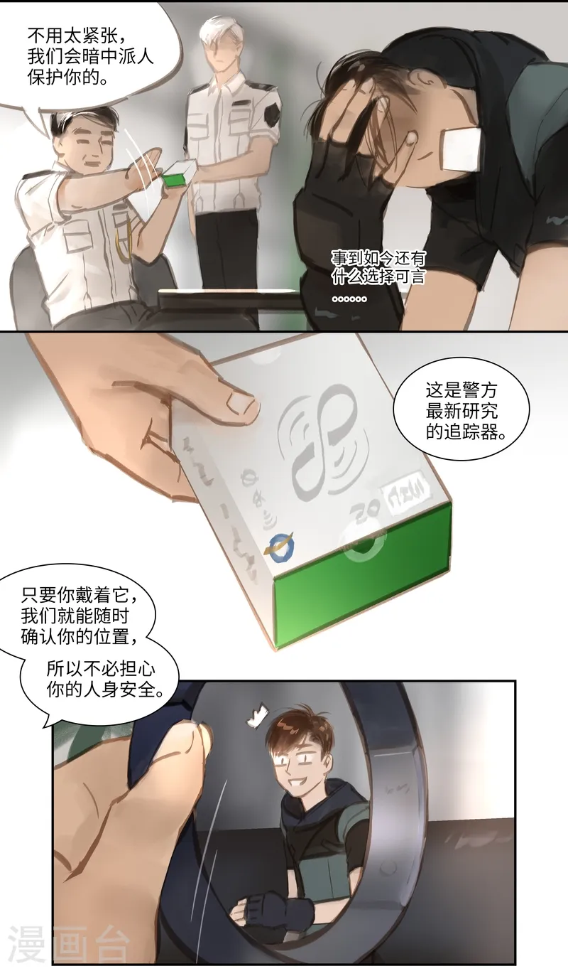 第50话 任务6