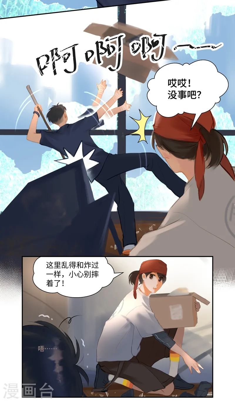 第83话 隐秘22