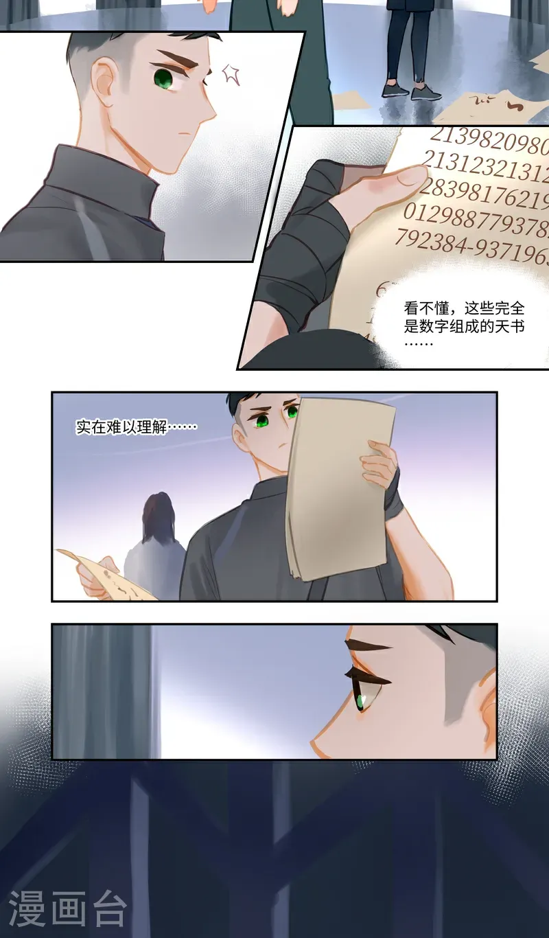 第91话 隐秘22