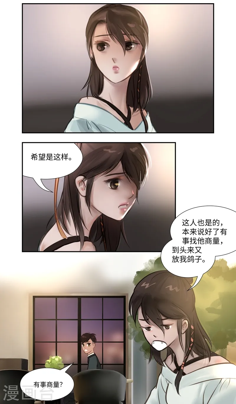 第56话 交谈14