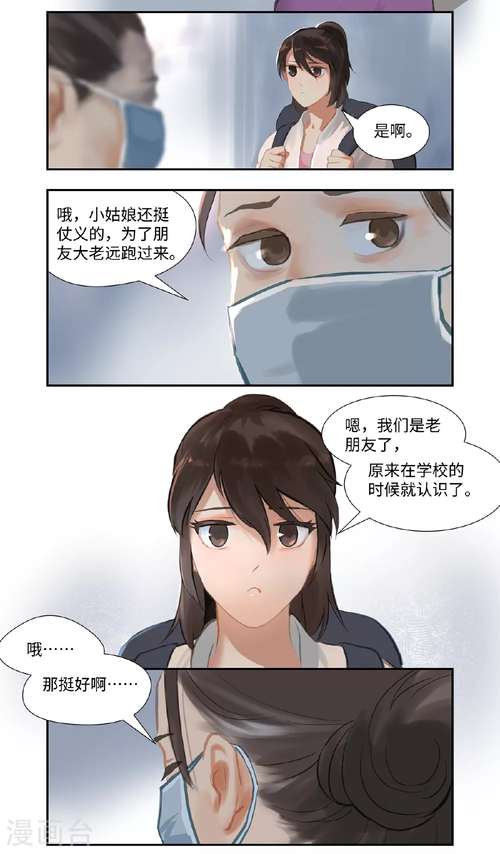 第89话 发现7