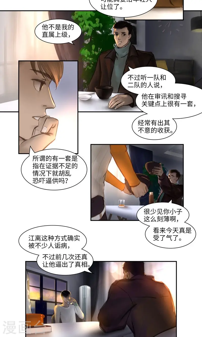 第10话 线索27