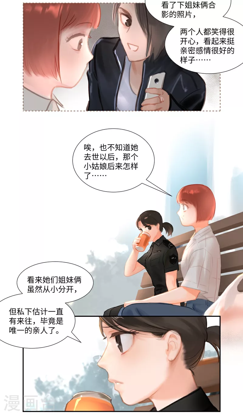 第87话 上门2