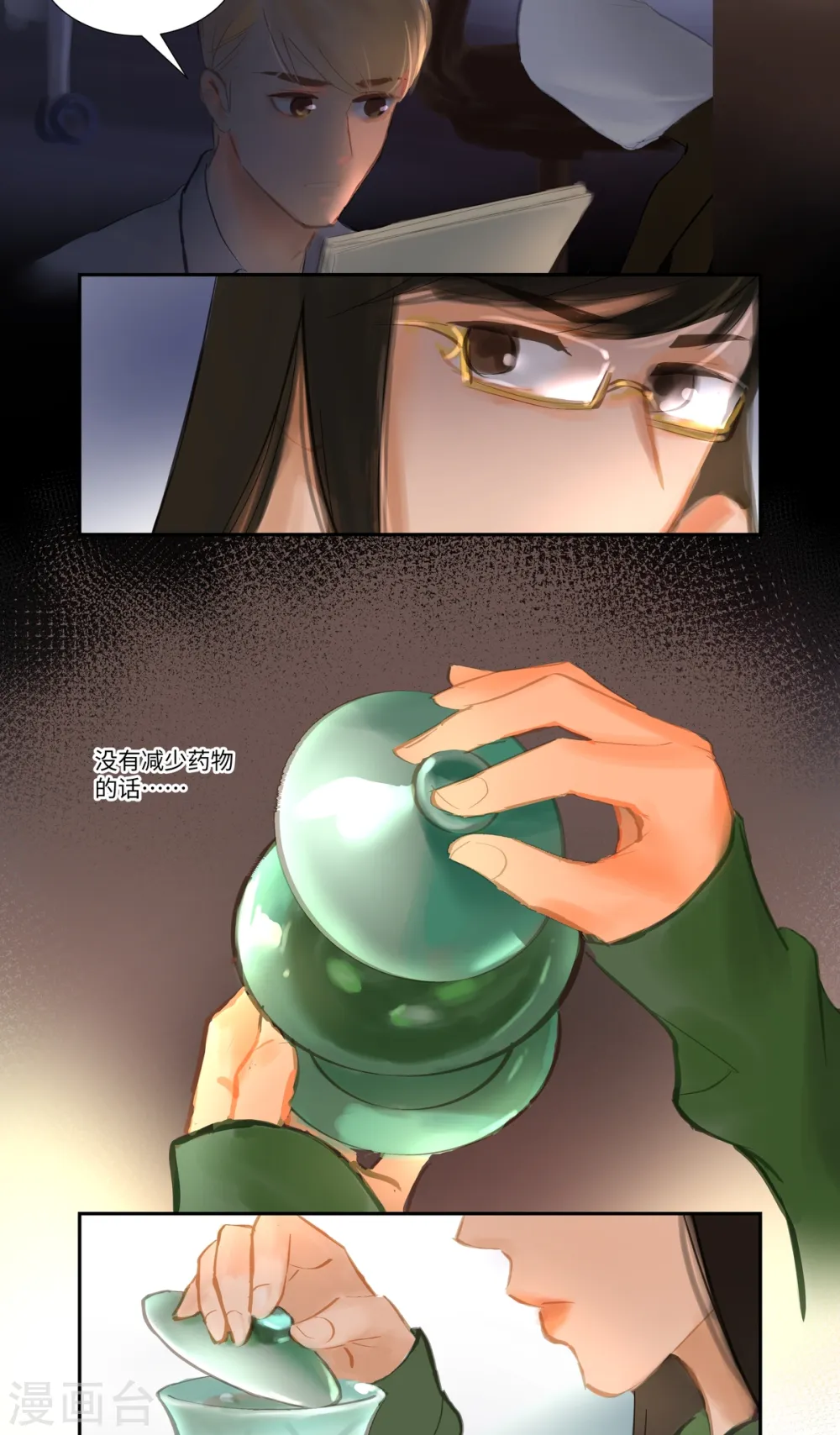 第81话 相见18