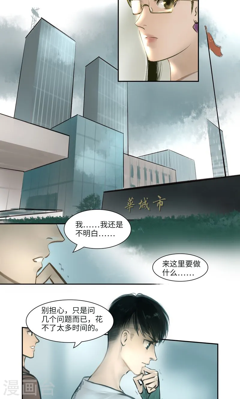 第5话 彷徨6