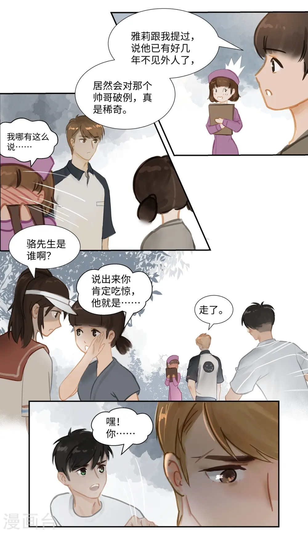 第64话 相遇5