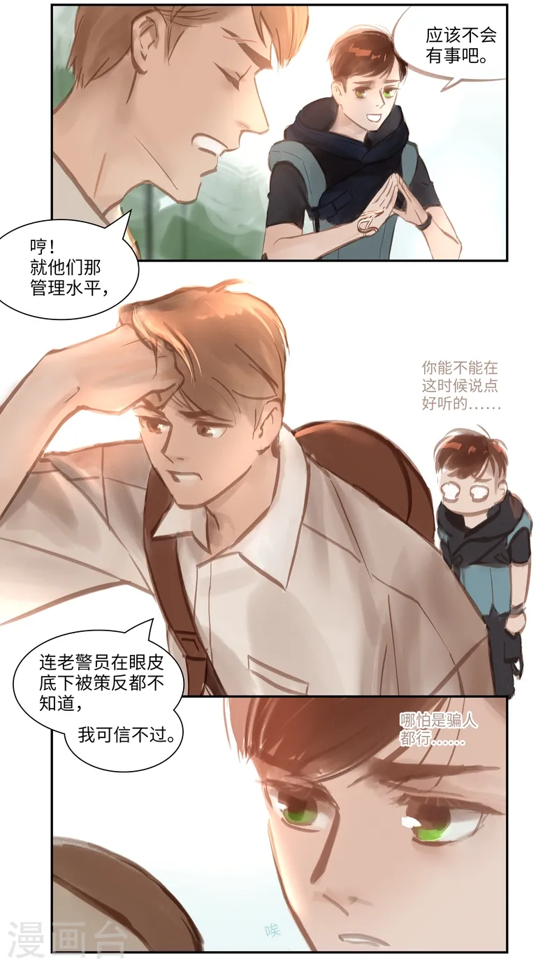 第51话 云谲7