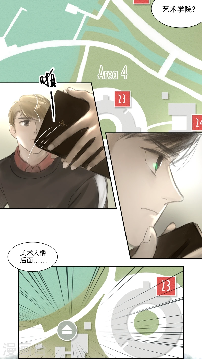 第24话 Chasse au Tresor（寻宝）2