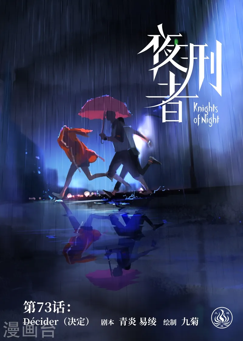 第73话 决定0