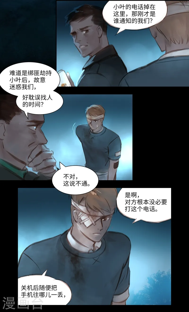 第41话 寻人5